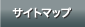 �T�C�g�}�b�v